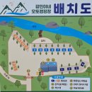 광민이네 오토캠핑장 | [강원도/고성]애견동반 계곡 물놀이 가능한 광민이네오토캠핑장