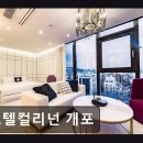 호텔컬리넌개포