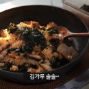 삼겹살 쌈장볶음밥 만들기 ::맛없을수없는맛:: 이미지