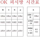 광주전남 비아 중흥 아파트 옆okpc존 알바+직원 구함 이미지