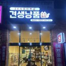 견생냥품24시무인펫샵 - 중랑구 중랑천로10길 40 | 견생냥품24시무인펫샵