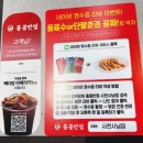 사천맛집 사천중국집 홍콩반점0410 사천사남점(ft. 깐풍새우/탕수육)