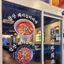 가정한식회관 이미지