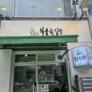 김밥칭구 - 전주시 완산구 소대배기로 13 | 대전 식물원김밥후기 명란계란/날치알묵참/와사비크랩/매운어묵계란/흑미참치묵은지롤 내돈내산