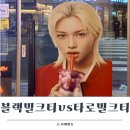 공차포항두호점 | 공차 솔직후기 | 블랙밀크티 vs 타로밀크티 맛 비교 총정리