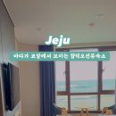 오션뷰 이미지