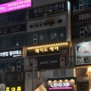 조이헤어 | 부산 해운대 미용실 장산역 메이드헤어 매직셋팅 조이점장 후기