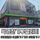 가구매니아 - 김포시 태장로 741 | 김해가구거리 박영찬가구갤러리, 안방 트윈침대 맞춤가구 전문 가구점 방문 후기(신혼가구, 이사가구)