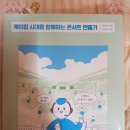 인제스트주 | 어쩌다 <명의> 조연출이 되기까지의 이야기