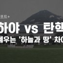 하늘과땅 이미지