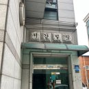 초지초등학교 | [안산/초지동] 아린점술가 안산 신점 잘보는 곳