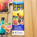 전주횟집 세우고 자연산활어회 세꼬시 전문점
