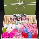 꽃과사람들 이미지