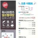 워시프렌즈셀프빨래방김포 - 김포시 김포한강2로 76 | 워시프렌즈셀프빨래방김포