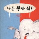 뽑아줘 이미지