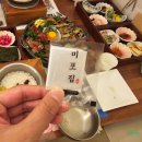 부산 해운대 미포 맛집 &#39;미포집 해운대본점&#39; 미녀 해물장 정식 후기 내돈내산