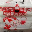 [육선포차] 먹기 편한 참숯닭발 오돌뼈 솔직 후기
