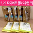 선하한의원 | [종료][다이어트한약][~2.22]바른선약보따리, 바른선하루한끼 보름분, 5명!!