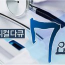유민메디칼 쿠키뉴스