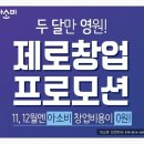(만수3지구 공부방)만수3지구 한국아파트에 아소비공부방이 오픈합니다~!! 이미지
