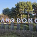 롯데캐슬2 | 강동구 암사동, 강동롯데캐슬 임장 후기(2편)