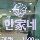 한가네해물칼국수 이미지
