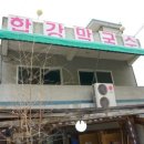 합강막국수