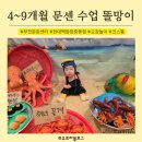 9 | 부천 영유아 문화센터 현대백화점 중동점 4~9개월 아기 똘망이 수업후기
