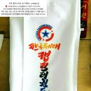 캡틴태권도 이미지