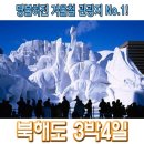 (유)여행스토리 이미지