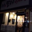 용문칼국수 - 강동구 상일동 | 용문칼국수