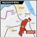 하남3지구부동산중개사무소 이미지