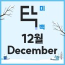 연세탁월한치과의원 이미지