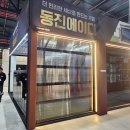 동진세차장 | 차고문 서울세텍 건축박람회 슬라이딩게이트 대문 최대 이벤트까지