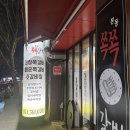 본동쪽쪽갈비 이미지