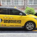 타요타요 펫택시 네이버블로그