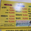 시골가마솥토종순대