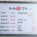두레손칼국수 이미지