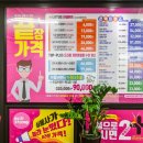 으뜸 플러스 분당점 이미지