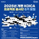하프학당 | 코이카 프로젝트 봉사단 6기 - 지원 및 서류합격
