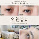 아라뷰티 - 마포구 | 검단LED속눈썹연장 눈시림 걱정 끝, 아라역 오웬뷰티 JC컬 후기
