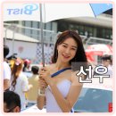 선우슈퍼 이미지