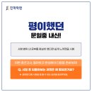 문일중학교 이미지