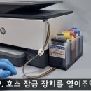 잉크충전방 - 목포시 영산로 289-1 | 잉크충전방