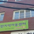 재반지역아동센터 네이버블로그