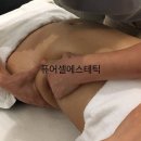 퓨어셀에스테틱