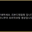 미니쿠퍼 미니 5도어 광주신차유리막코팅 리본디테일링 이미지