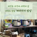 해바라기밥집 이미지