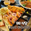 쌀뜰 | 영대 맛집 88식당에서 부드러운 모둠 돈가스와 마제 소바 조합 맛본 후기