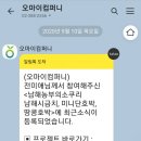 남해농부의소쿠리 이미지
